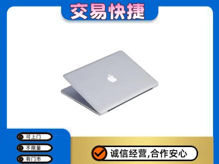 宝鸡市麟游家电回收苹果电脑.jpg