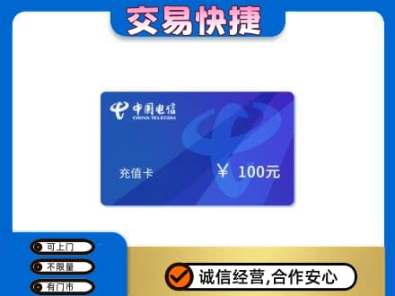 宝鸡市麟游购物卡回收中国电信卡.jpg