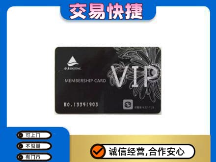 宝鸡市麟游购物卡回收银座卡.jpg