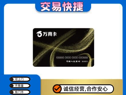 宝鸡市麟游购物卡回收万商卡.jpg