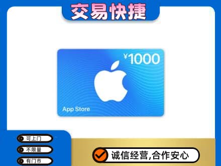 宝鸡市麟游购物卡回收苹果卡.jpg
