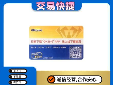 宝鸡市麟游购物卡回收百联ok卡.jpg