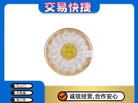宝鸡市麟游回收进口燕窝