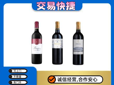 宝鸡市麟游洋酒回收拉菲红酒.jpg