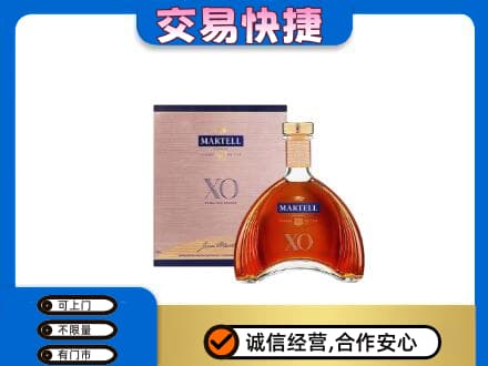 宝鸡市麟游洋酒回收马爹利XO.jpg