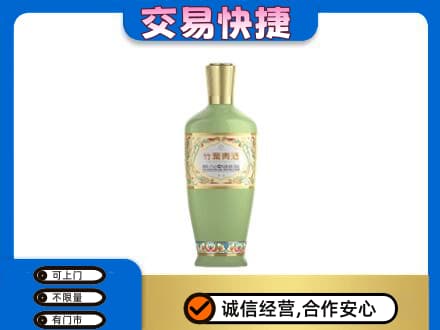 宝鸡市麟游名酒回收竹叶青酒.jpg