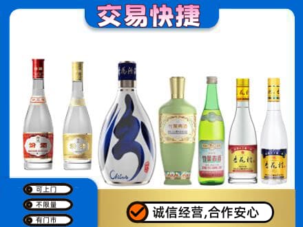 宝鸡市麟游回收汾酒