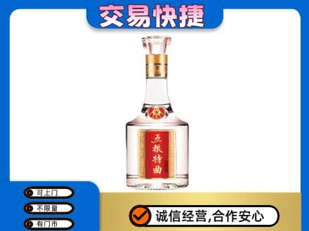 宝鸡市麟游名酒回收五粮特曲.jpg