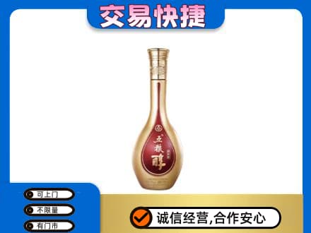 宝鸡市麟游名酒回收五粮醇.jpg
