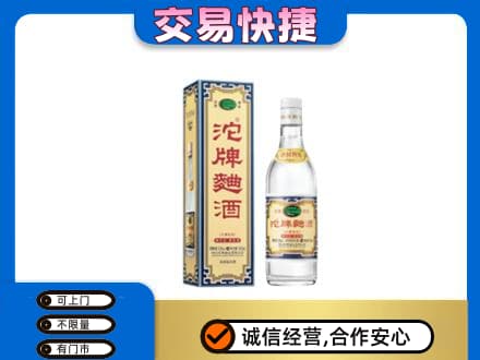 宝鸡市麟游名酒回收沱牌曲酒.jpg