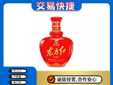 宝鸡市麟游名酒回收剑南春东方红.jpg