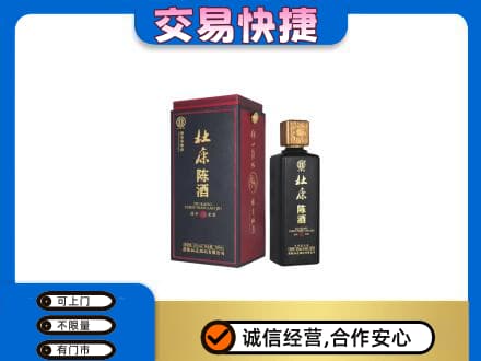 宝鸡市麟游回收杜康