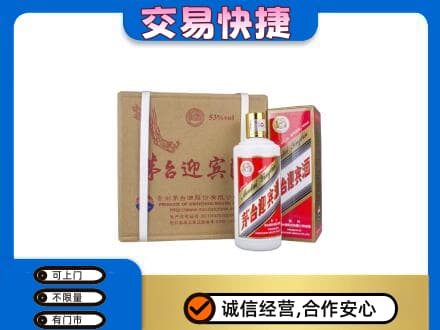 宝鸡市麟游茅台回收迎宾酒.jpg