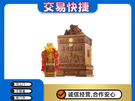 宝鸡市麟游茅台回收80年份.jpg